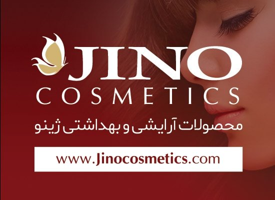 ژینو
